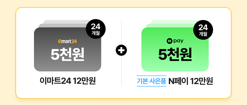 혜택